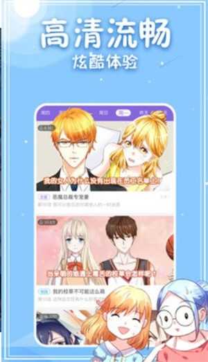 白茶漫画手机版下载安装  v1.4.05图3