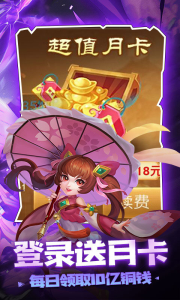 三国计送魔神将刷充