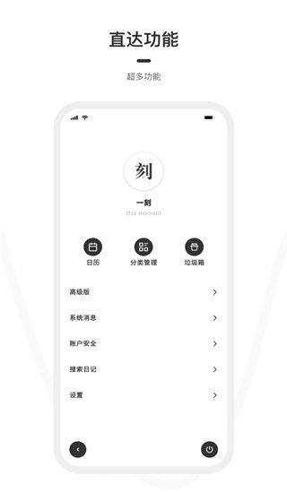 一刻日记最新版免费下载  v1.1.1图2