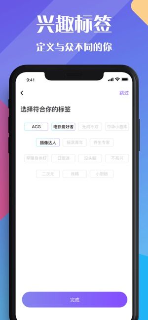 恋爱城市手机版下载安装苹果  v1.0.0图4