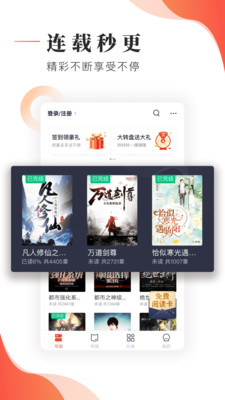 追书大神漫画版下载安装免费  v2.7.5图1