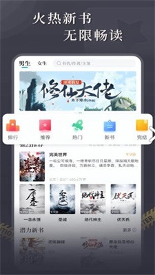 达文小说软件下载安装手机版  v1.0.2图3