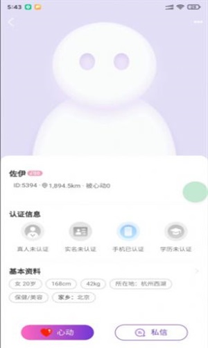 怦然交友软件下载安装苹果手机版  v1.0.0图1