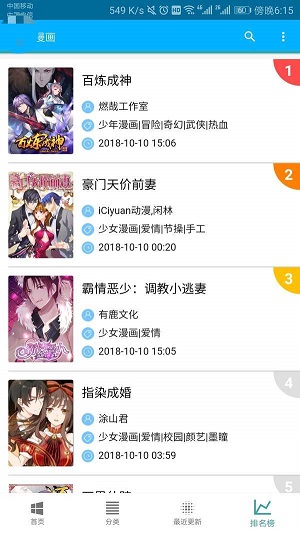 五马漫画最新版下载免费观看  v1.0.0图1