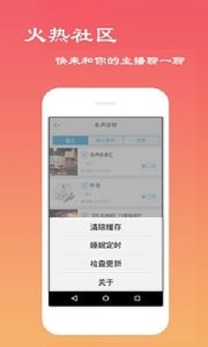 经典评书大全老版本100部在线听  v2.6.1图1