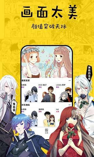 香草漫画最新版下载安装  v1.0.1图1