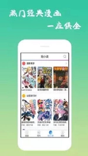 魔性漫画最新版下载安装免费