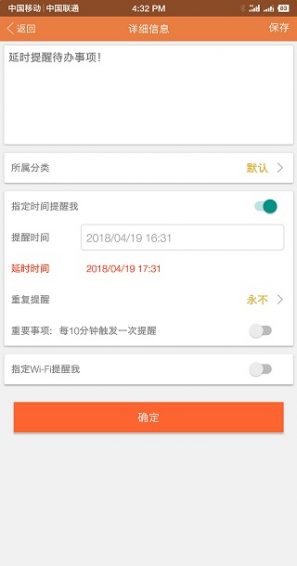 敬业签app下载免费版  v1.0.4图3