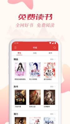 全民追书软件app下载  v1.43.0图4