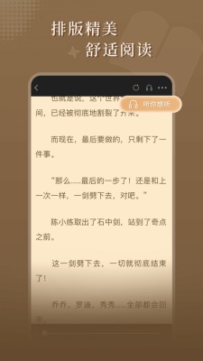 达文小说软件下载安装手机版  v1.0.2图2