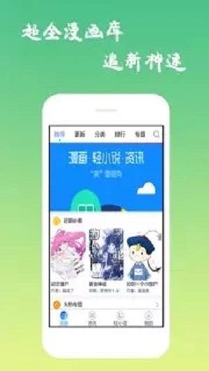 魔性漫画最新版下载安装免费  vv3.0图1