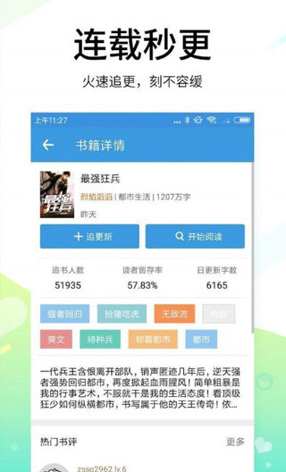 空白小说免费全文阅读下载  v1.0.23图1