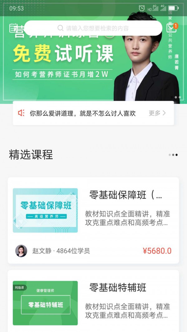 中大课堂安卓版下载安装苹果版app  v1.0.6图2