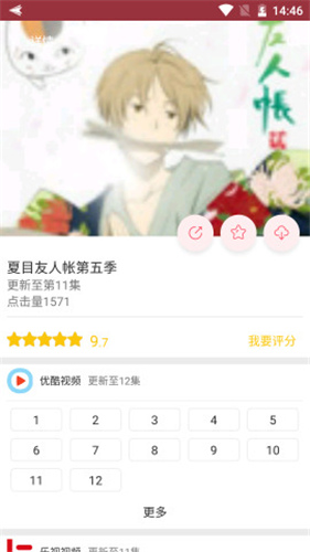 新世界动漫官方版app