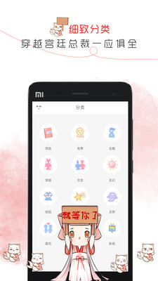 盗梦人小说网手机版下载免费  v1.6.00图3