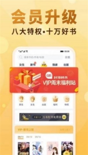 爱爱小说网  v3.33.00图3