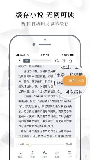 异趣书斋  v3.33.00图3