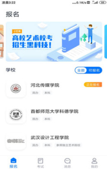 小艺帮  v1.3.1图3