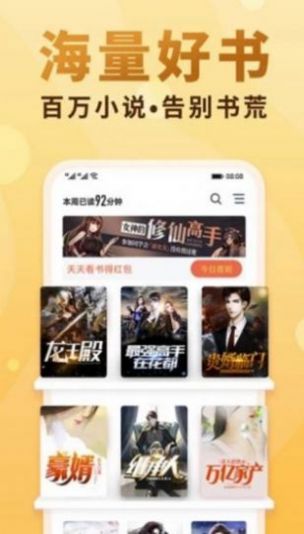 爱爱小说网  v3.33.00图1