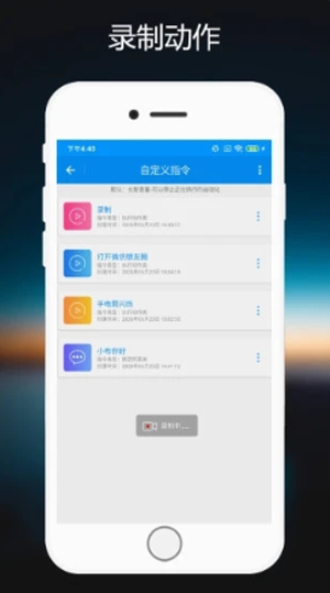 小布语音助手最新版本下载苹果版  v1.0.2图3