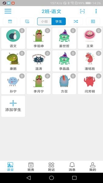 欧帝成长脚印老师端  v1.1.2图3