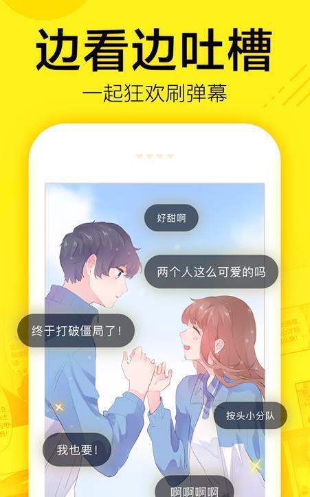 飞蛾漫画安卓版下载安装  v1.0.23图3