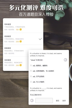 单词日记app下载安装苹果版  v2.6.106图3