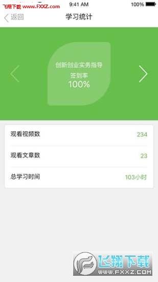 小谷课堂  v1.4图1