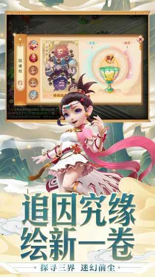 金牛微变梦幻西游  v1.0.0图3