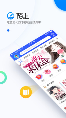 陌上小说软件下载免费安装  v6.0.25.2图5