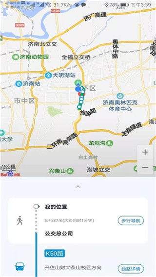 公交369出行app7.7.0版本  v3.4.8图1