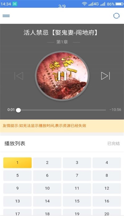 圆梦阁最新版下载安卓  v1.0.3图3