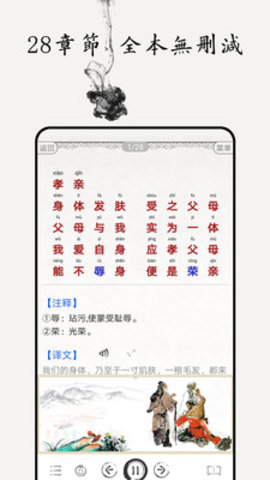 德育启蒙  v4.1图3