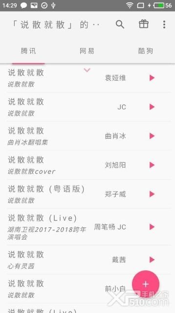 口袋音乐下载app  v1.0图1