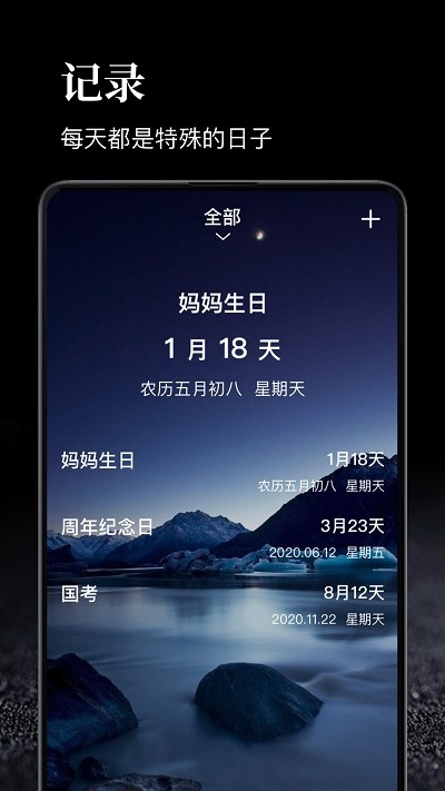 屏幕时间管理APP