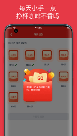 每日神券  v1.0.1图1