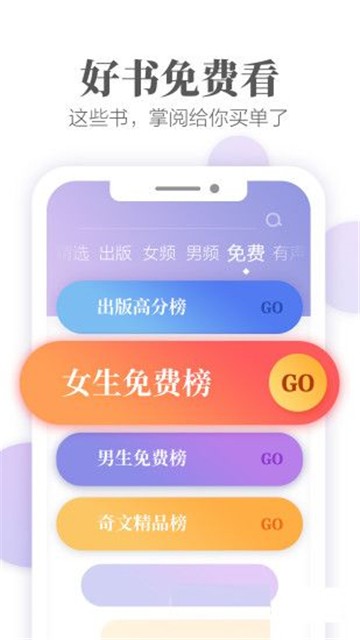 文思小说软件下载安装手机版最新免费  v1.0图2