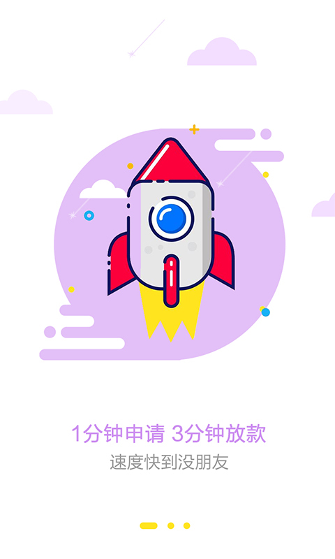 流星雨  v1.0.0图3