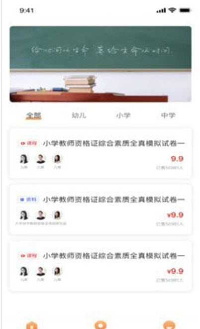 大学快学手机版下载  v1.0.0图1