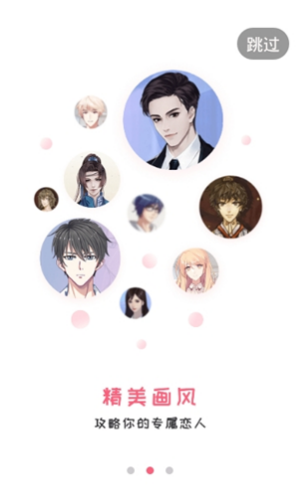 易次元漫画app官方下载苹果  v1.3.58图3