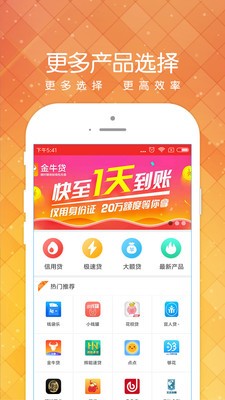 小黑鱼  v1.2.0图1