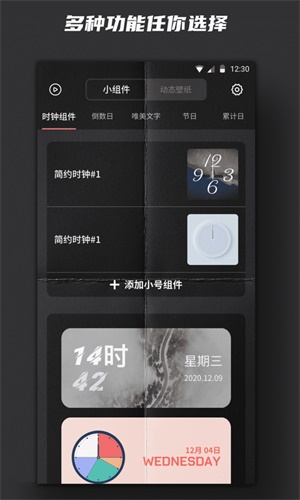 ios桌面时钟小组件  v1.0图1