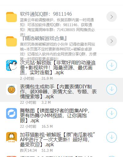 小葵软件库免费版官网  v1.0图2