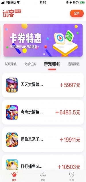 应用试客免费版  v1.0图2