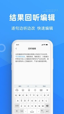 灵云听语手机版官网下载安装  v1.0.3图2