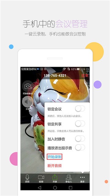 瞩目旧版本下载手机  v1.0图2