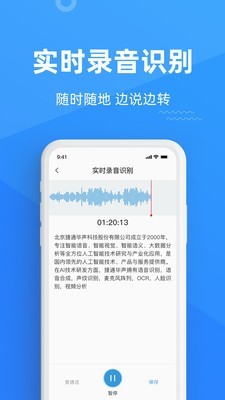 灵云听语手机版官网下载安装  v1.0.3图1