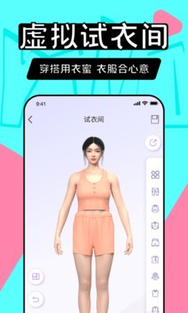 衣蜜  v1.7.4图1