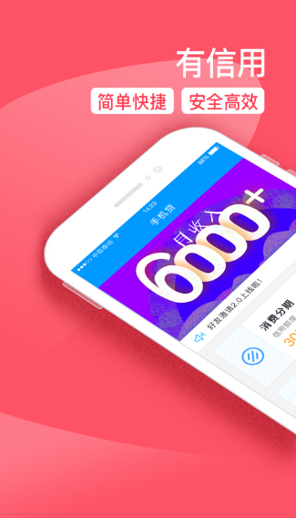 任你贷app