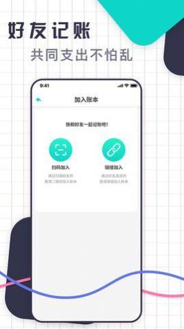 一键记账  v1.0图1